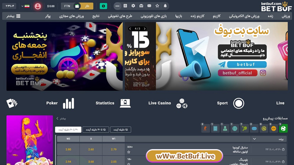سایت بت بوف